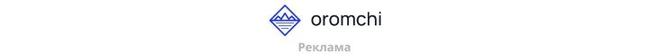 Реклама