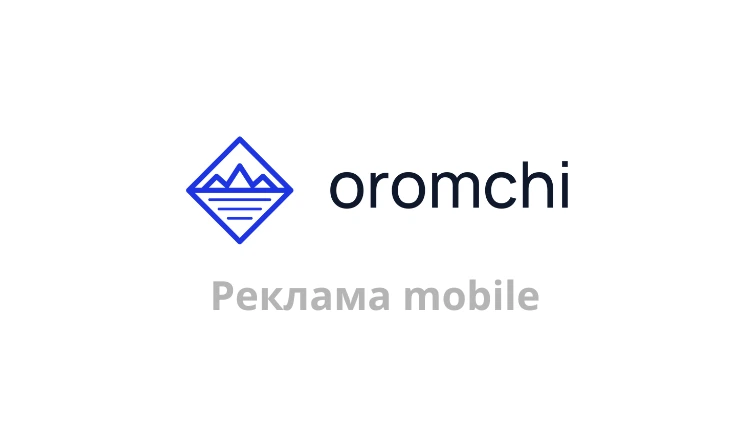 Реклама