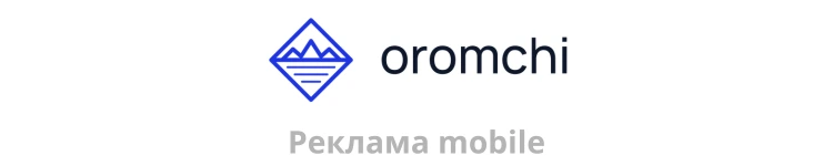 Реклама